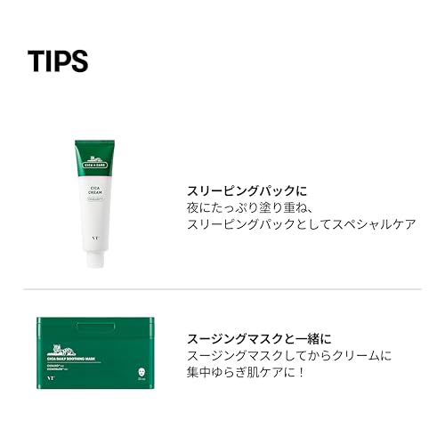 VT Cosmetics, Cica Cream, 3.38 fl oz (100 ml)